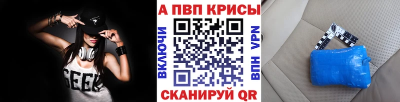 Alfa_PVP Соль  Купить где  Анива 