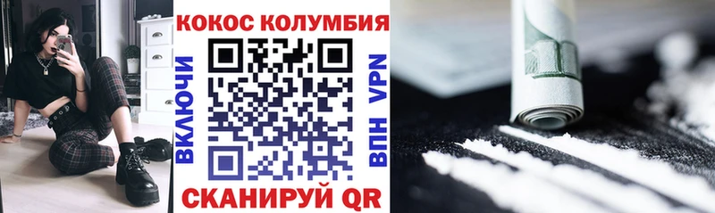 Купить где  Анива  Кокаин Колумбийский 