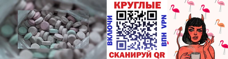 Экстази 280мг  Купить  Анива 