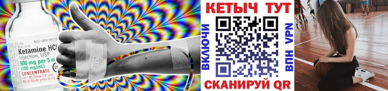 Купить  Анива  КЕТАМИН VHQ 