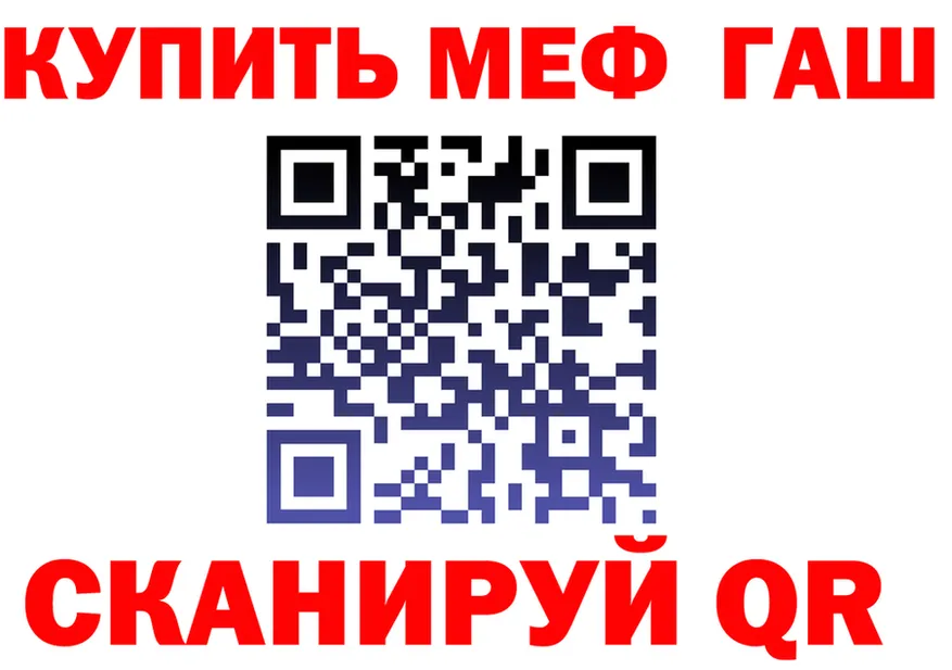 ГАШ гарик ссылка shop blacksprut Анива