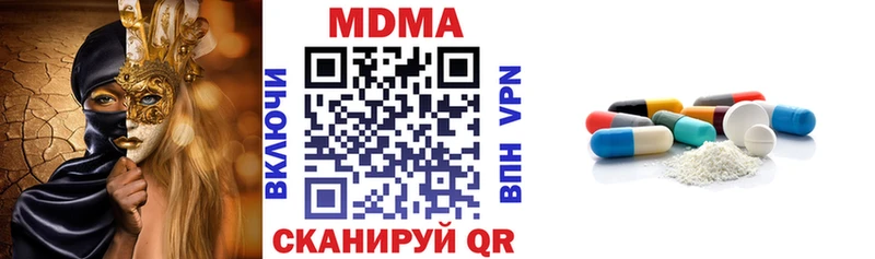 МДМА молли  Купить где  Анива 