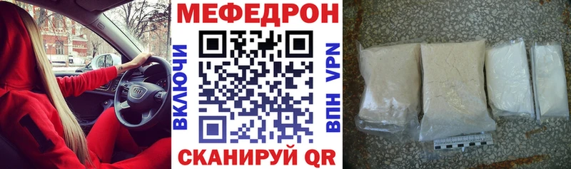 Купить закладки  Анива  МЕФ mephedrone 