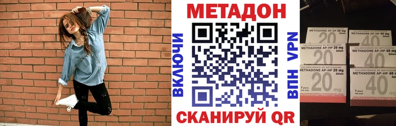 МЕТАДОН кристалл  Купить  Анива 