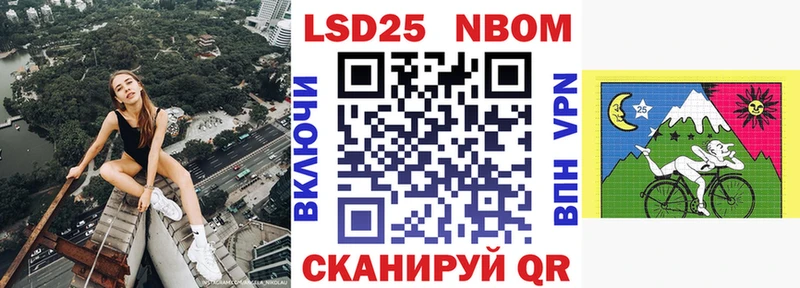 Наркотические марки 1500мкг  Купить где  Анива 